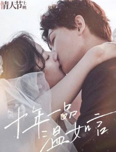 《十年一品温如言》在上映首日就取得了超过1亿的好成绩