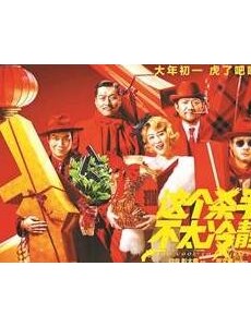 《这个杀手不太冷静》魏翔饰演的魏成功，就是另外一个版本的喜剧之王