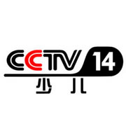 CCTV14少儿频道