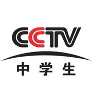 CCTV中学生频道